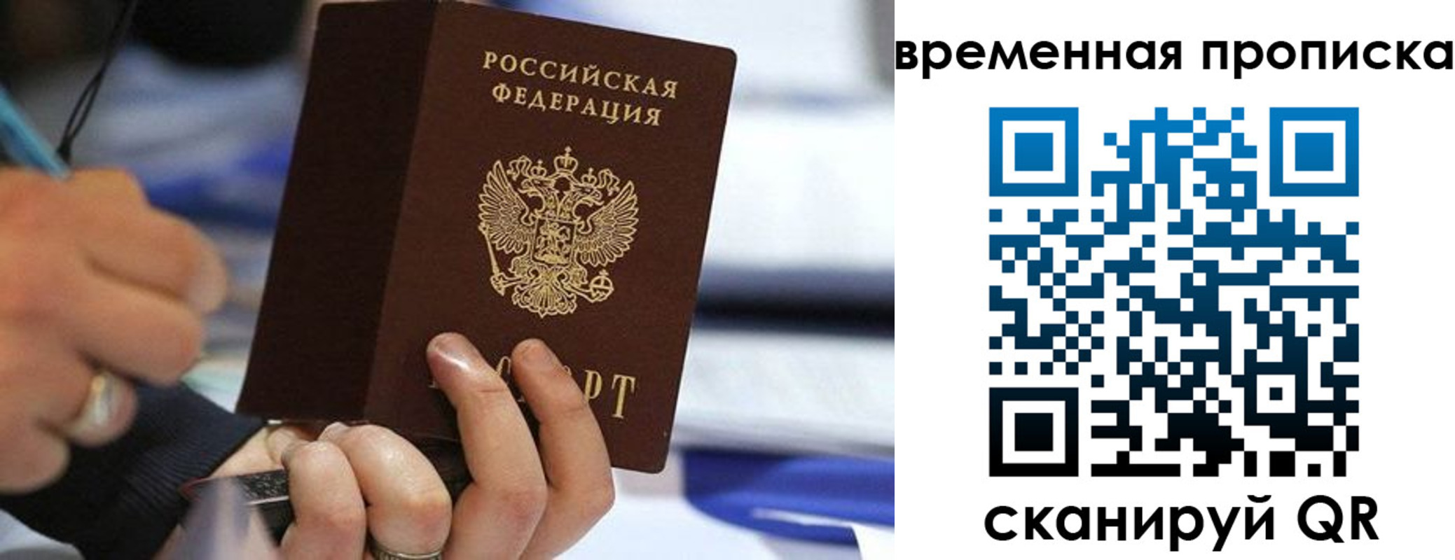 купить прописку в Прокопьевске