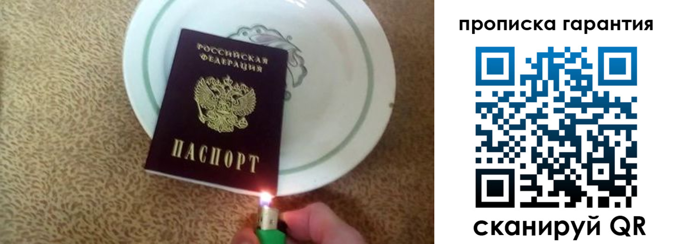 прописка гарантия в Прокопьевске